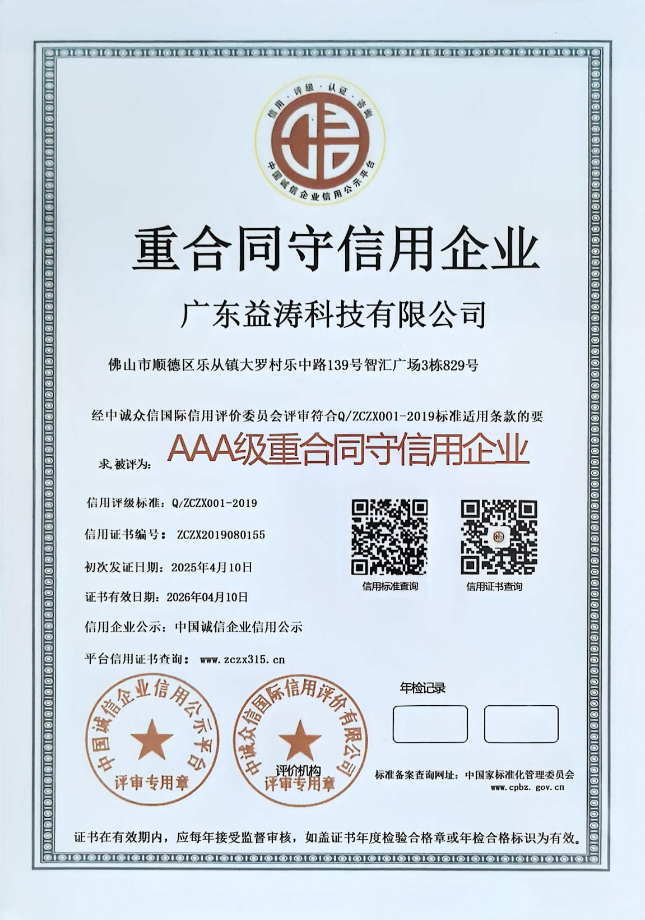 易县荣誉证书